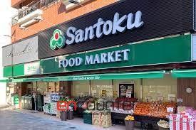 スーパー　Santoku早稲田店（スーパー）まで300m