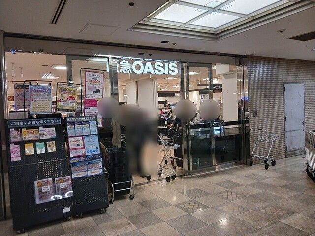 スーパー　阪急オアシス池田店（スーパー）まで603m