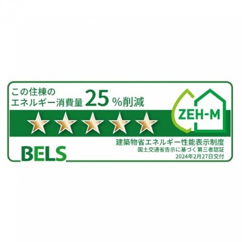 省エネ性能ラベル
