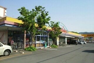 スーパー　マルナカ郷東店さん（スーパー）まで1300m