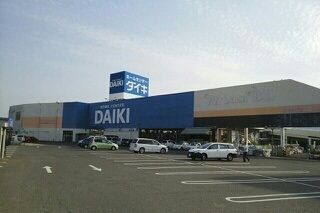 ホームセンター　ホームセンターダイキさん（ホームセンター）まで1400m