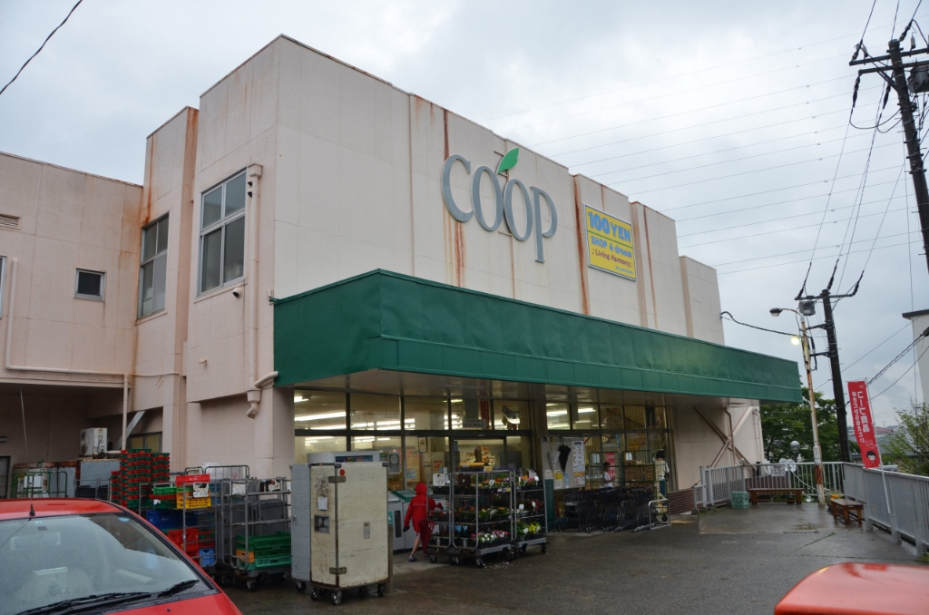スーパー　ユーコープ 杉田店（スーパー）まで779m