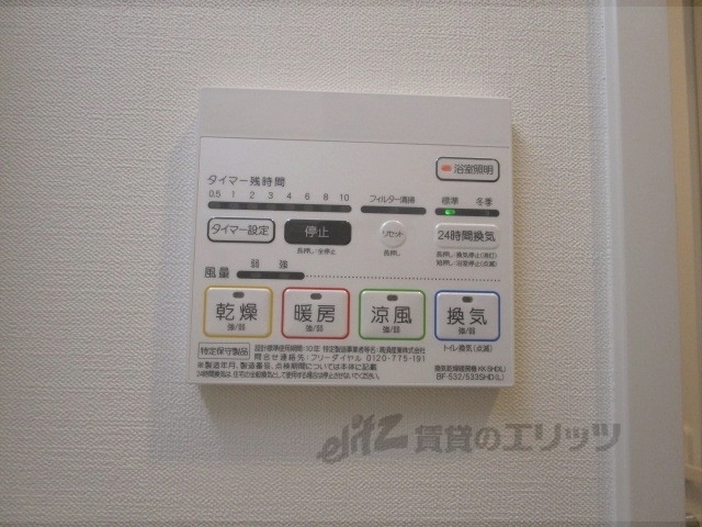 その他設備　浴室乾燥機