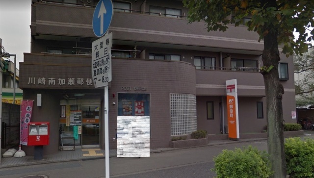 郵便局　川崎南加瀬郵便局（郵便局）まで351m