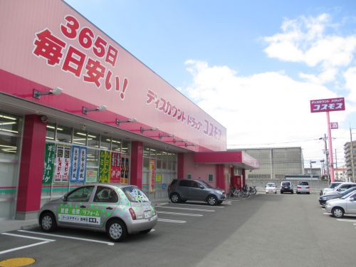 その他　ディスカウントドラッグコスモス神戸学院大前店（その他）まで781m