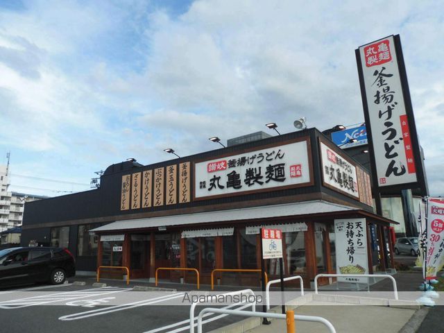 その他　丸亀製麺（その他）まで185m