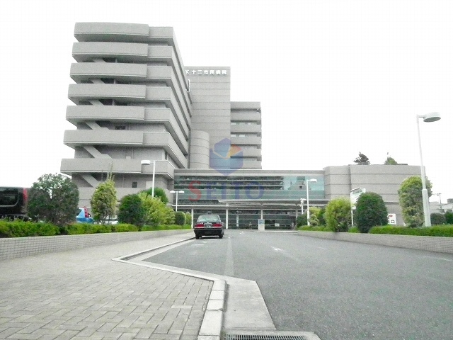 病院　大阪市立十三市民病院（病院）まで417m