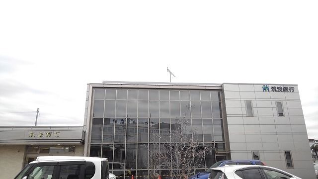 銀行　筑波銀行境支店（銀行）まで900m
