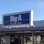 スーパー　Big-A 墨田京島店（スーパー）まで547m