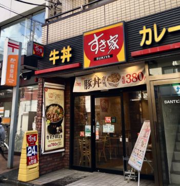 飲食店　すき家 不動前駅西店（飲食店）まで496m