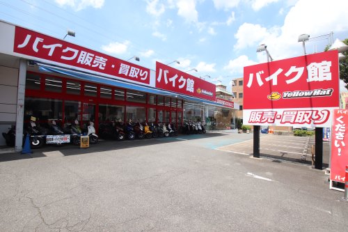 ホームセンター　バイク館バイカーズステーションSOX 富田林店（ホームセンター）まで364m