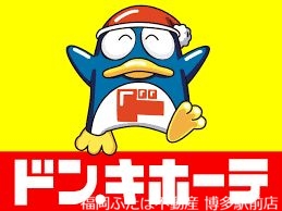 ショッピングセンター　ドン・キホーテ福岡天神本店（ショッピングセンター）まで931m