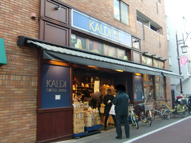 その他　カルディコーヒーファーム 梅ヶ丘店（その他）まで350m
