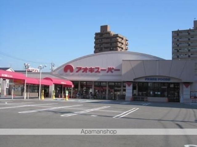 スーパー　アオキスーパー（スーパー）まで200m