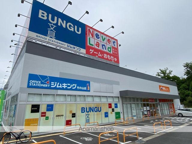 その他　エディオン（その他）まで350m
