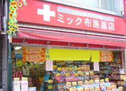 ドラックストア　ドラッグミック布施薬店（ドラッグストア）まで61m
