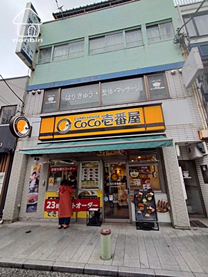 飲食店　COCO壱番屋石川町店（飲食店）まで323m