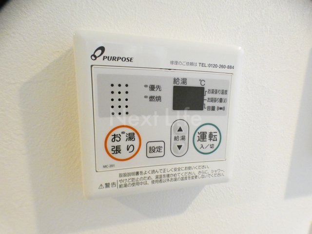 その他設備