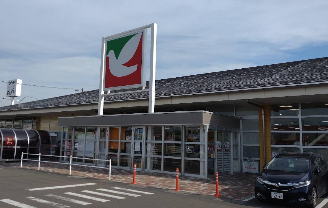 スーパー　ヨークベニマル横塚店（スーパー）まで1235m
