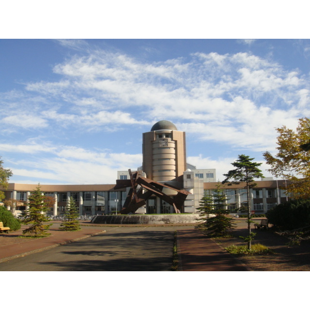 大学・短大　釧路公立大学（大学・短大）まで1040m