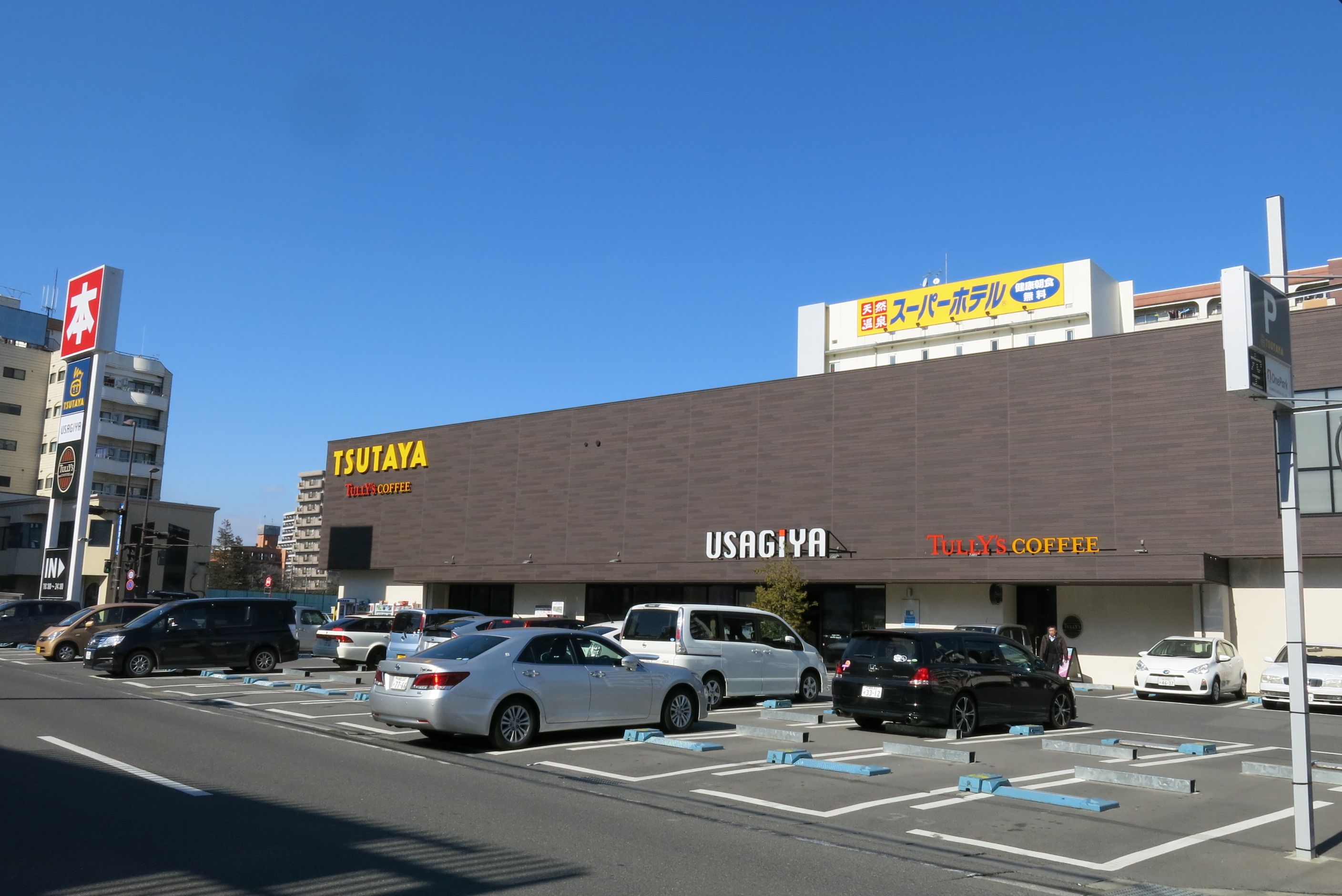 レンタルビデオ　TSUTAYA宇都宮駅東口店（レンタルビデオ）まで535m