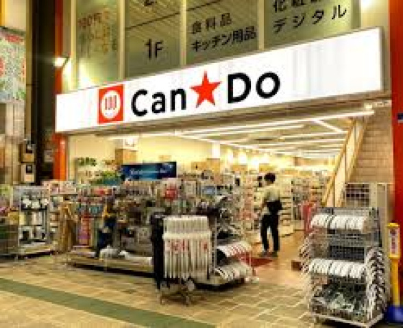 ショッピングセンター　Can★Do蒲田商店街店（ショッピングセンター）まで421m