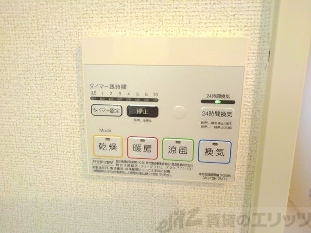 その他設備　浴室乾燥機リモコン