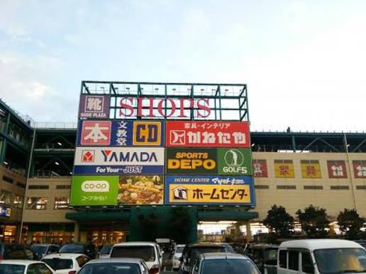 ショッピングセンター　SHOPS（ショッピングセンター）まで1174m