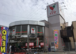 スーパー　コモディイイダ朝霞仲町店（スーパー）まで270m