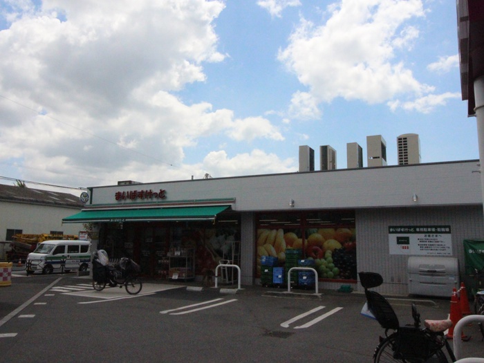 スーパー　まいばすけっと（スーパー）まで275m
