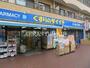 ドラックストア　くすりのダイイチ薬局 吉祥寺通り店（ドラッグストア）まで287m