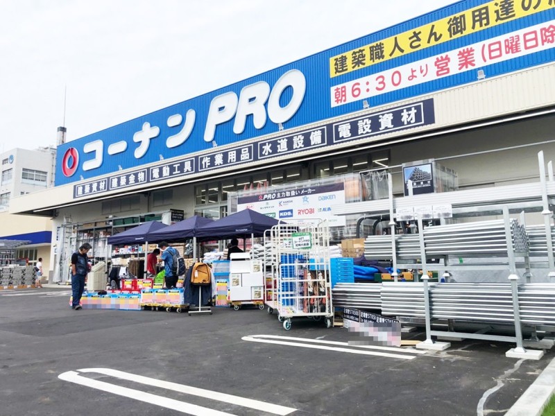 ホームセンター　コーナンPRO尼崎大庄店（ホームセンター）まで1039m