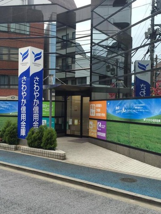 銀行　さわやか信用金庫雪谷支店（銀行）まで426m