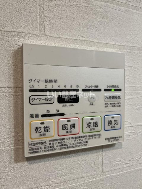 その他設備