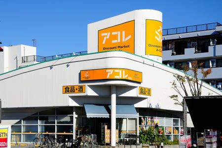 スーパー　アコレ北戸田駅南店（スーパー）まで1210m