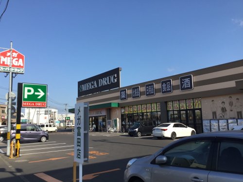 ドラックストア　メガ富田店（ドラッグストア）まで310m
