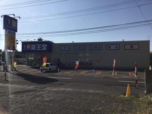 ドラックストア　薬王堂 弘前富田町店（ドラッグストア）まで987m