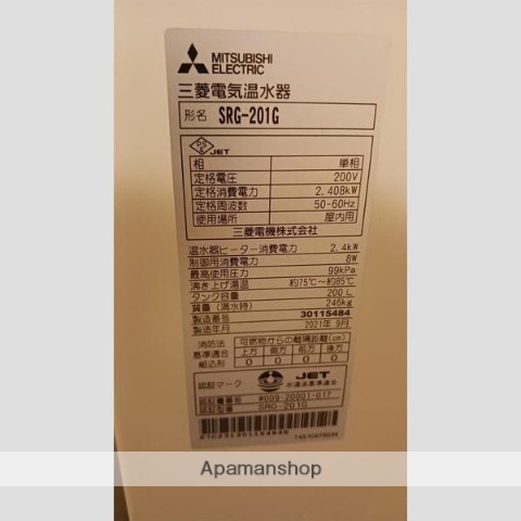その他設備
