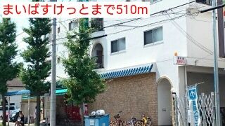 スーパー　まいばすけっと（スーパー）まで510m