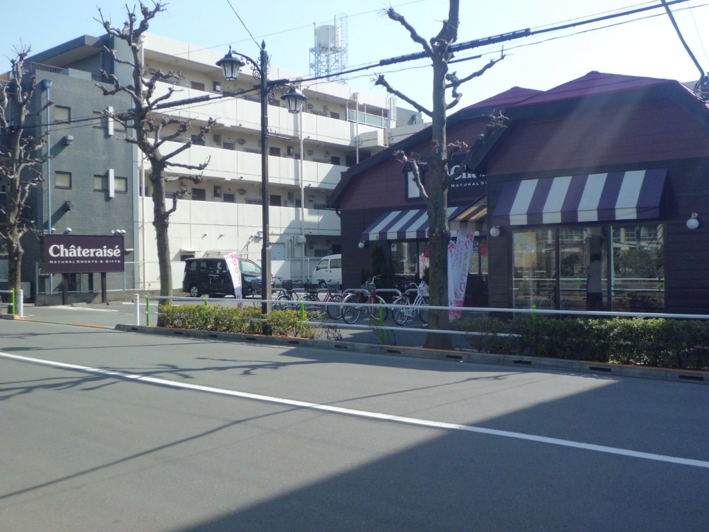 その他　シャトレーゼ 高島平店（その他）まで258m