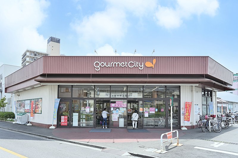 スーパー　グルメシティ柴又店（スーパー）まで386m
