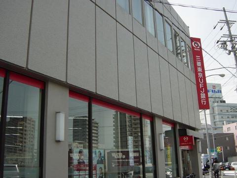 その他　三菱東京UFJ銀行（その他）まで670m