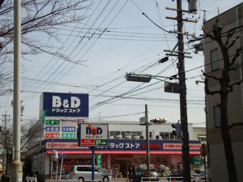 その他　Ｂ＆Ｄ（ドラッグストア）（その他）まで140m
