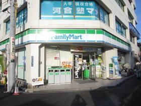 コンビニ　ファミリーマート（コンビニ）まで400m