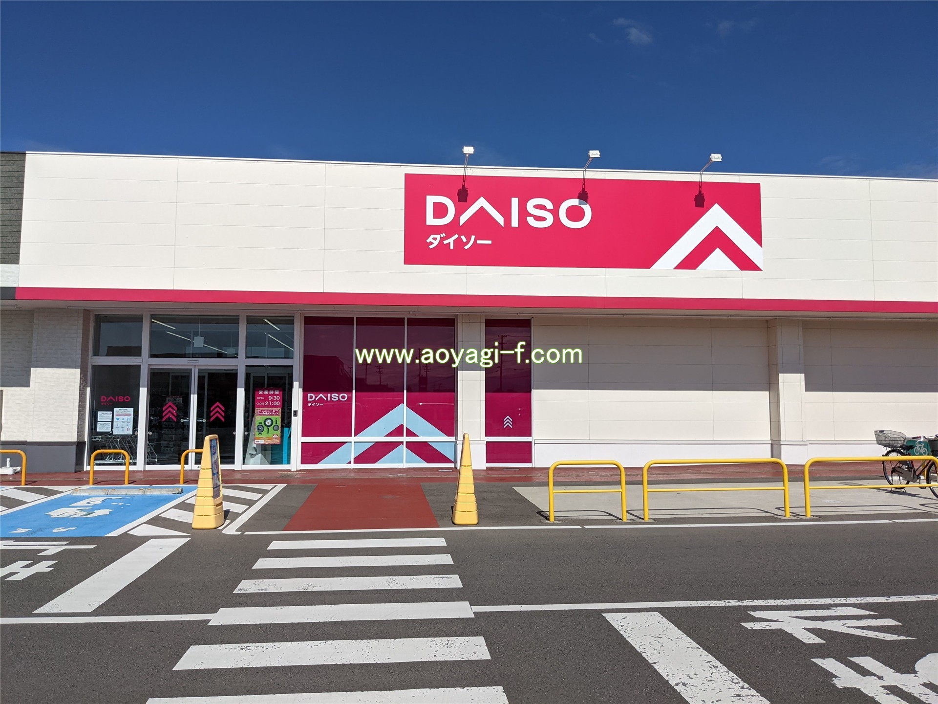 その他　ダイソーヨークタウン東根神町店（その他）まで258m