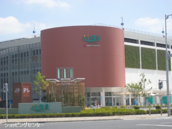 その他　イーアスつくば（その他）まで1900m