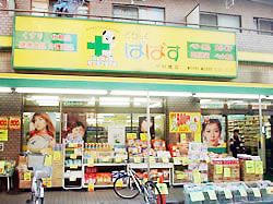 スーパー　ぱぱす中村橋店（スーパー）まで310m