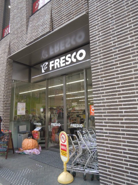 スーパー　フレスコ　四条店（スーパー）まで900m