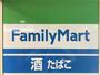 コンビニ　ファミリーマート 博多駅南六丁目店（コンビニ）まで968m