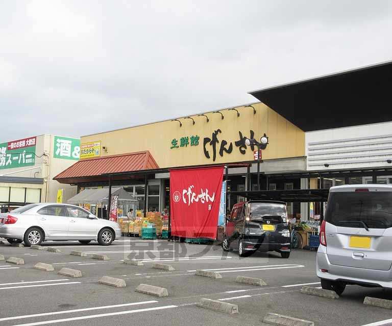 スーパー　生鮮館げんさん 堅田店（スーパー）まで309m